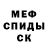 Первитин Methamphetamine SVOY 444
