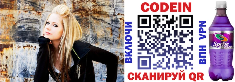 ОМГ ОМГ   Бикин  Кодеин Purple Drank  сколько стоит 
