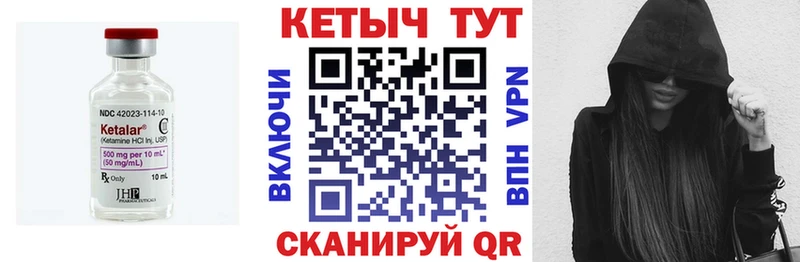 КЕТАМИН ketamine  Бикин 