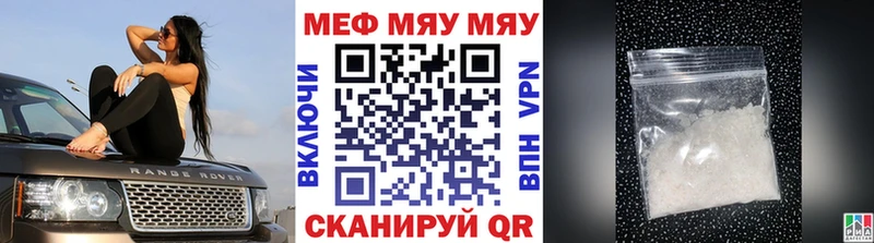 хочу   Бикин  МЯУ-МЯУ 4 MMC 