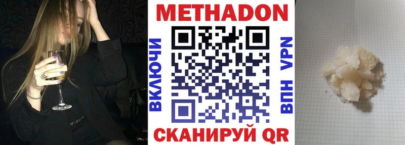 МЕТАДОН methadone нарко площадка официальный сайт Бикин